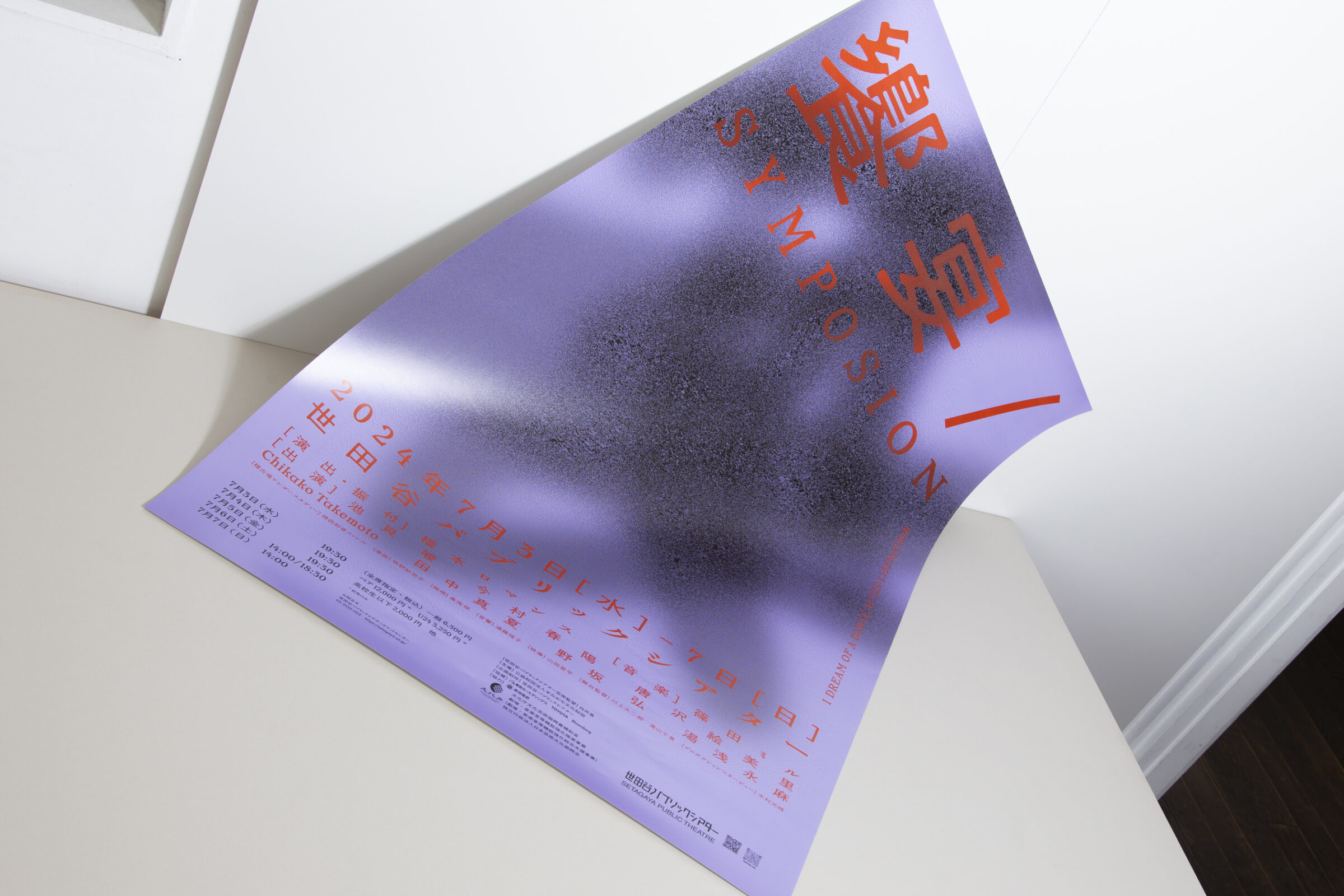 和彫・掛け軸・Reflect-Print｜リフレクトプリント・新しい版画芸術 木 
